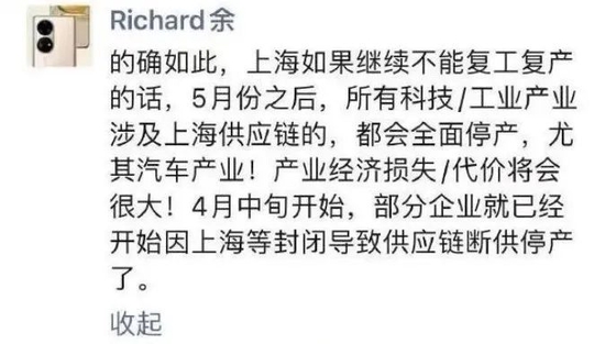 【来源:余承东朋友圈】