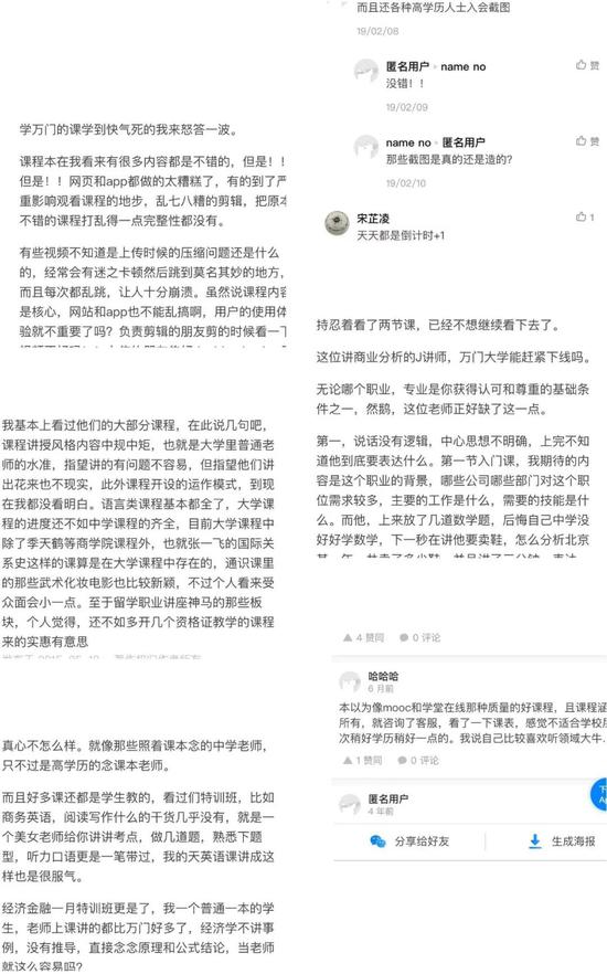 知乎上有多条网友对万门大学营销方式的吐槽