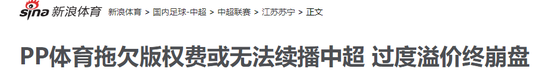 腾讯体育都裁员了，搞了那么多年转播，大家怎么还在亏？