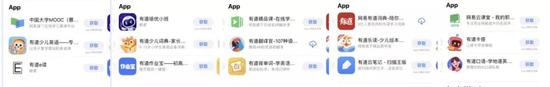 网易有道的App产品矩阵