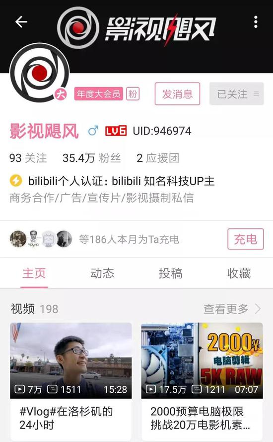 up主：影视飓风