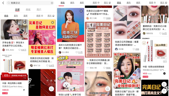 完美日记在小红书上的笔记来源/小红书
