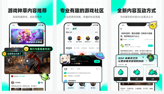 快手推出首个云服务业务,字节推出聆镜直播一体机及App,百度推出游戏社区咻咻星球 第7张