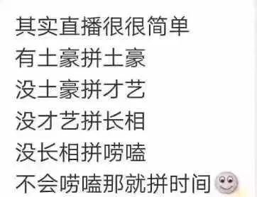 我看直播打賞了200萬,有問題?