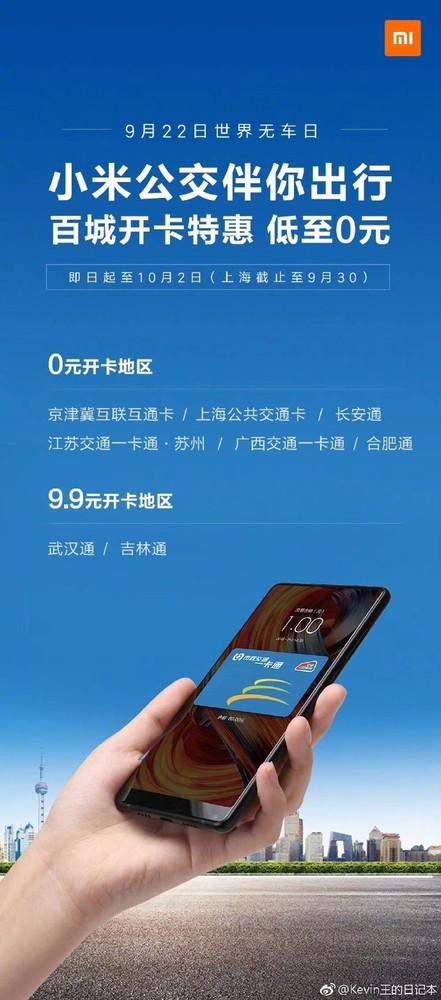 小米最低0元开卡