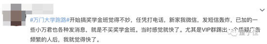 万门大学,连夜跑?中国第一所网络大学到底发生了什么?插图14 万门大学,连夜跑?中国第一所网络大学到底发生了什么?插图14