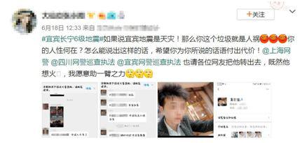 网民举报截图。 本文图片 上海网警微信公众号