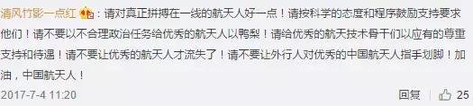 社会大众的支持(图片来源自网络)
