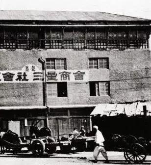 三星创办于1938年,当时主要从事将干鱼和水果出口到中国。