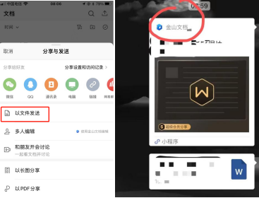 Kingsoft|WPS在盯着你？
