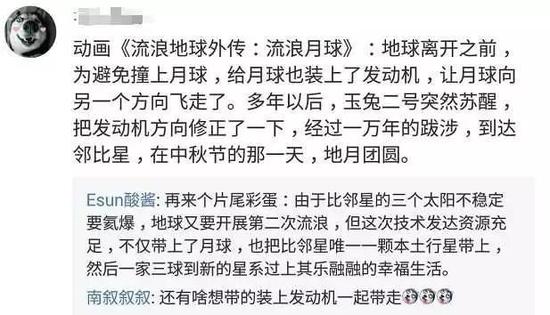 网友脑洞真的太大了