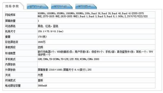 华为nova 5i工信部参数