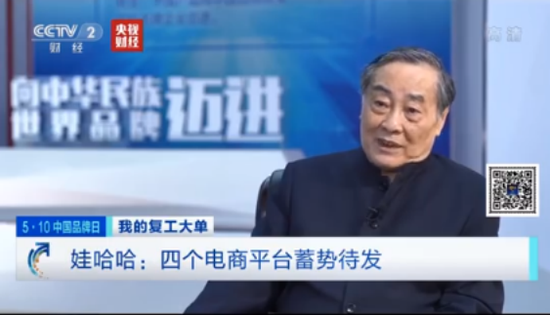 (图片来源:央视财经)