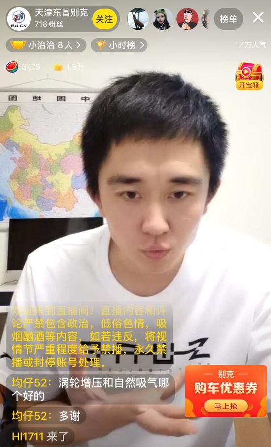 图片来源:直播截图