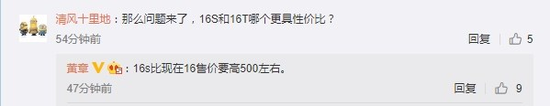 魅族16s价格