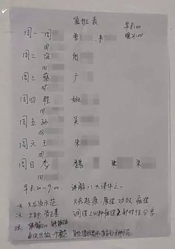 张衡向汹涌新闻供给的摄于门店的“值勤表”显现,“上课”内容包含火疗来源、原理、成效和病理等。