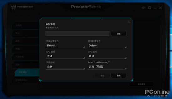 游戏同步