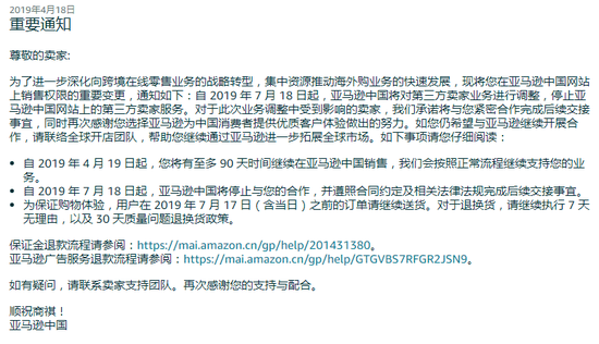 亚马逊在中国的15年：抢占了先机，最终却失去了市场