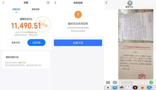 王景的花呗界面和提供给对方的贫困证明 　　来源 / 受访者供图