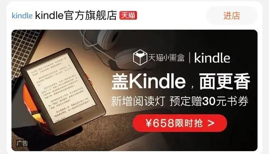 Kindle的广告认领了“压泡面神器”的称呼