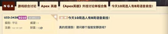 中国外挂出征，《Apex英雄》寸草不生