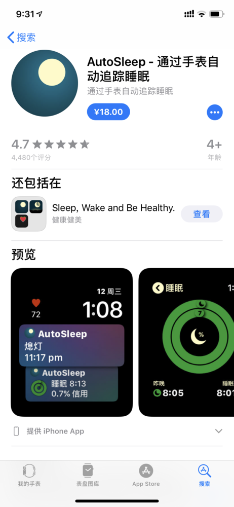 可监测睡眠的第三方App