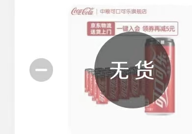 视点·观察|“可乐优越感”，是怎么开始的？