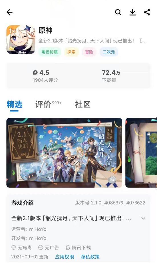 下載量一路走高