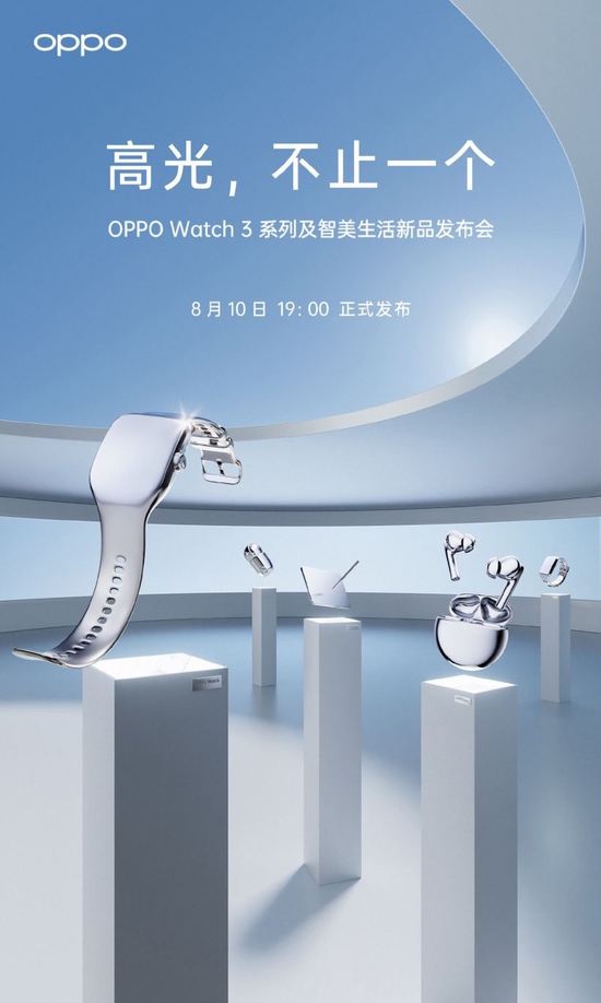 OPPO Watch 3功能曝光：支持Watch VOOC 3.0，新增血管监测