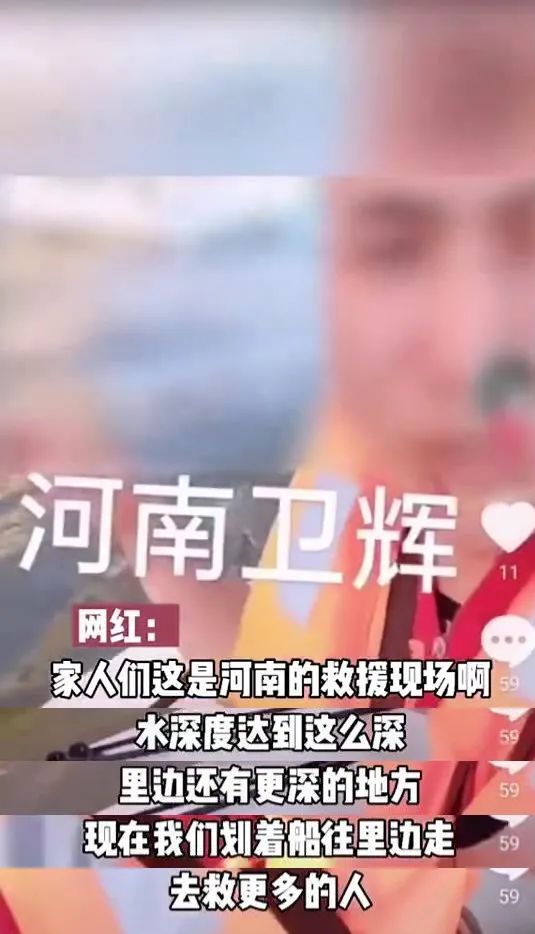 网红为直播偷救生艇。图片来源:@邢台身边事