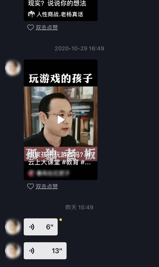 图/ 受访者提供
