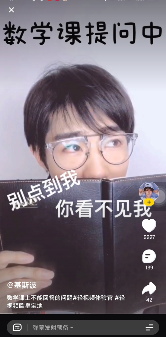 B站轻视频App