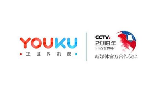 优酷拿下世界杯版权。
