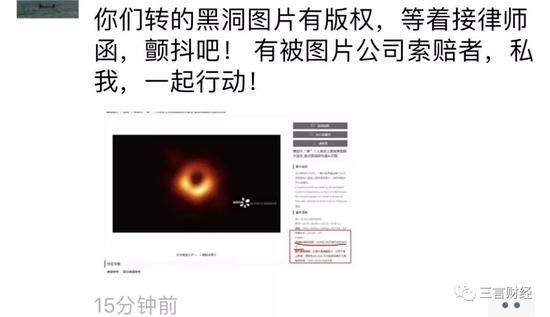 小心,黑洞照片版权属于视觉中国?!全人类不同