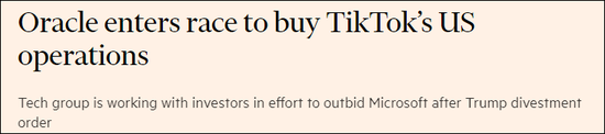 微软收购TikTok,又有意外剧情