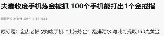 截自看看新闻KNEWS