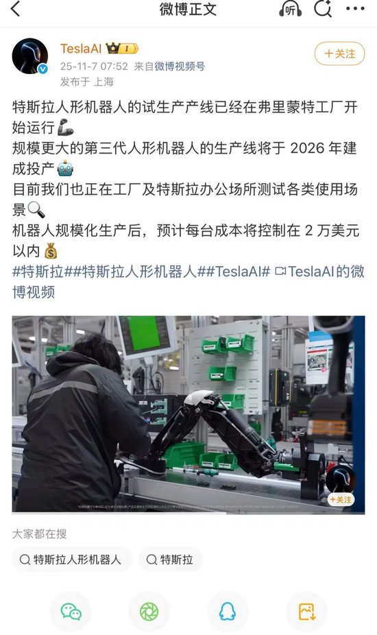 马斯克透露FSD入华进展:预计将在2026年2月或3月左右在中国获得全面批准