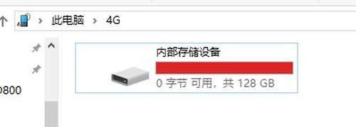 由此可见其内存仅为16GB。