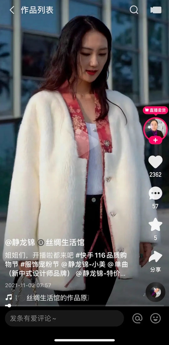 图源：静龙锦旗下品牌单曲的服饰产品。