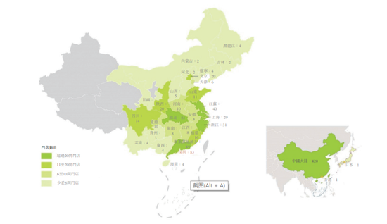 来源 / 奈雪的茶招股书  燃财经截图