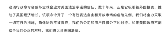 特朗普拍了拍马化腾