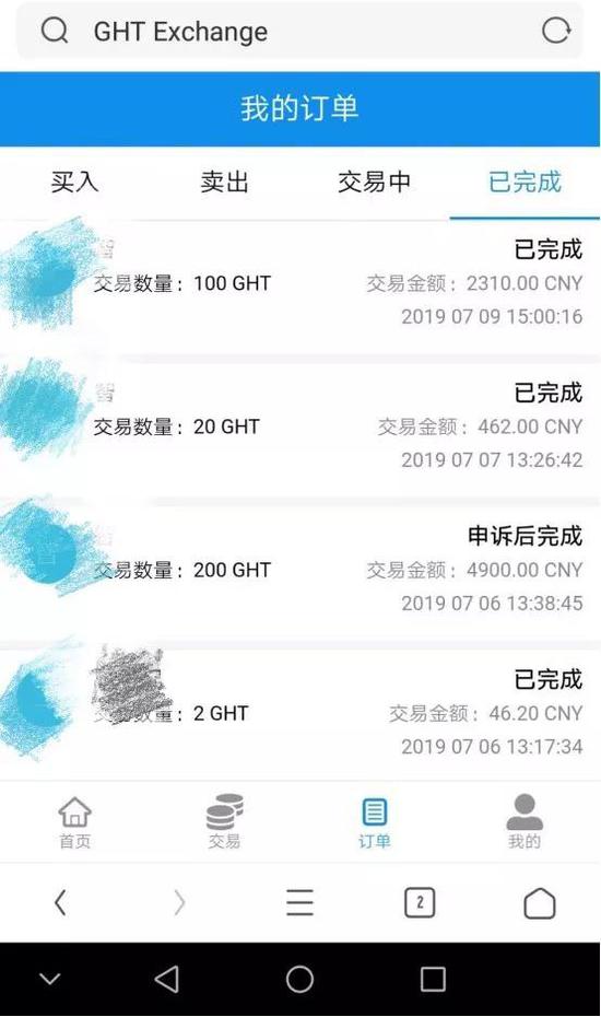 “逆風(fēng)”的購買記錄