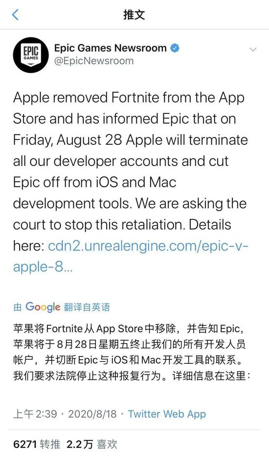 Epic 官方发布的 Twitter，中文为 Google 翻译