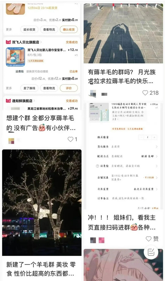 群主通过社交平台“拉新” 来源 / 小红书