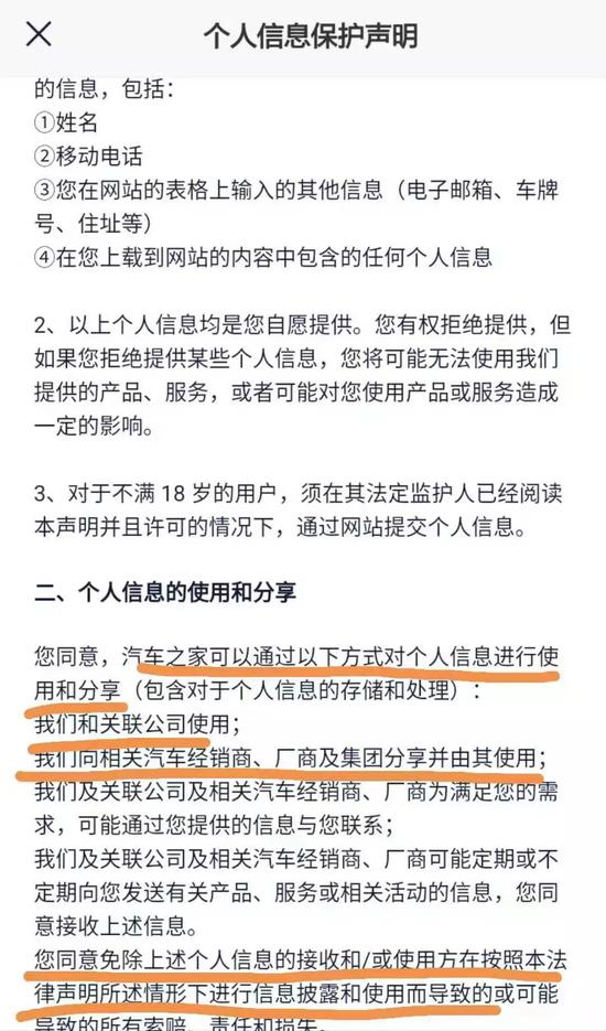 你留在汽车之家的电话电信办卡选号号码，5年被“卖”了96亿