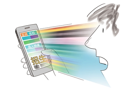 新京报漫画/赵斌
