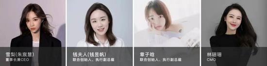 雪梨和林珊珊分任宸帆CEO和CMO 　　来源 / 宸帆电商官网