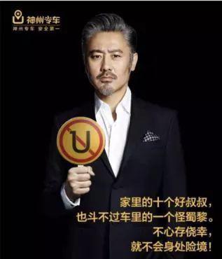(没想到如今这组文案应验,但对象是滴滴)