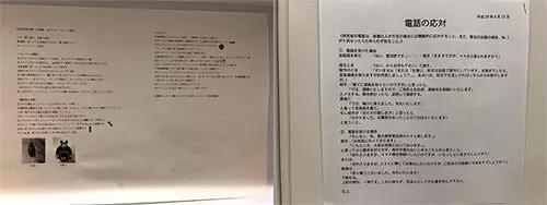 左图是本实验室一个制备样品的标准流程,任何修改企图都会遭到日本同事的强烈反对,右图是实验室的接电话流程,规范用语都有详细的说明和建议(为了避免泄密,图片已做模糊处理)