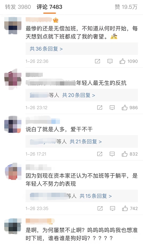 部分網友評論。微博截圖
